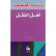 اهل الظل